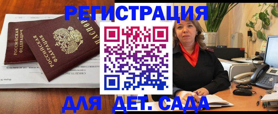 временная регистрация законно в Хабаровском крае