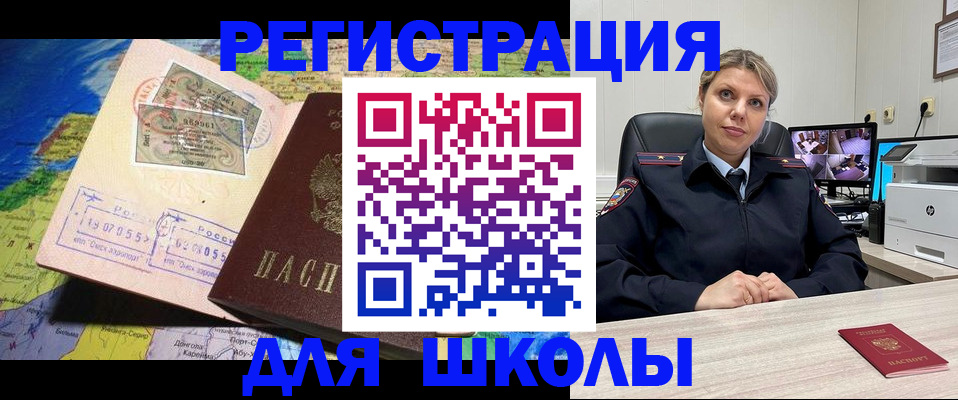 прописка от собственника в Хабаровском крае