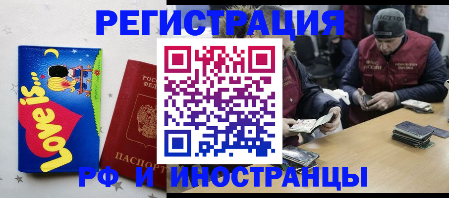 где прописаться в Хабаровском крае