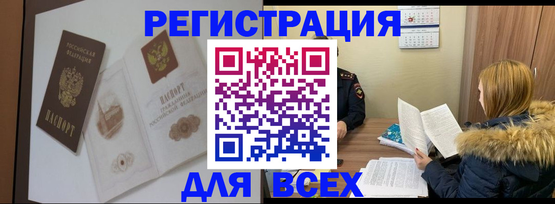 прописка гарантия в Хабаровском крае