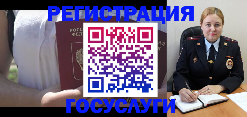 прописка ребенка в Хабаровском крае