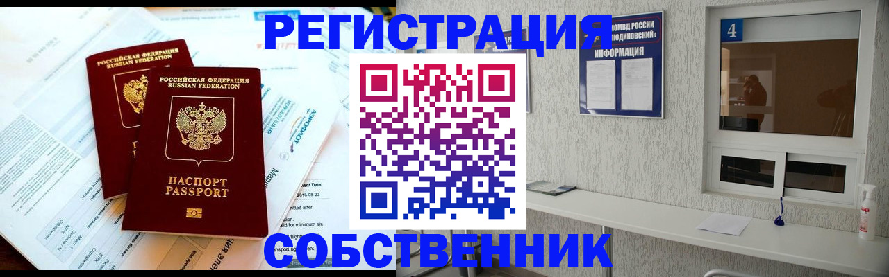 временная регистрация для школы в Хабаровском крае